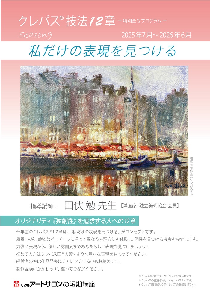 12shouchirashi