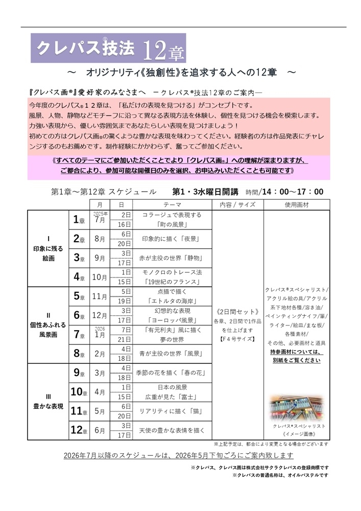12syo-2025-2026-3