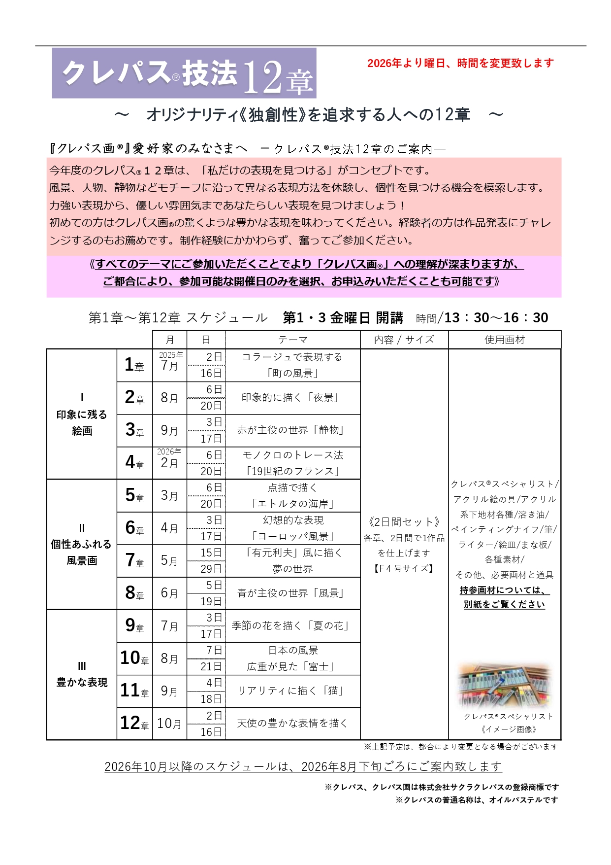 12syo-202607-07-10-2