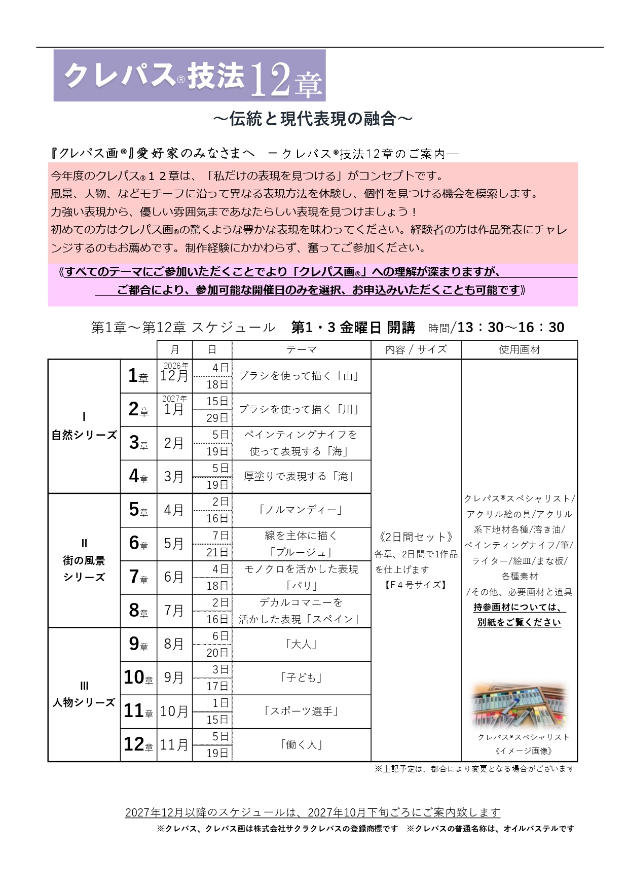 12syo-2027-2