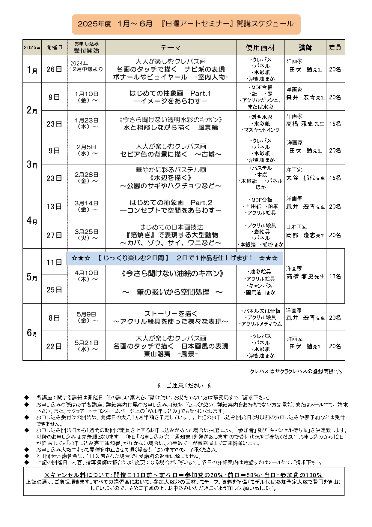 2025-1-6as
