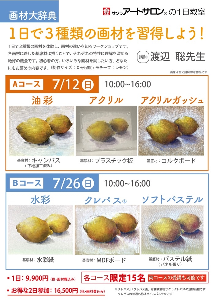 gazaijitenchirashi