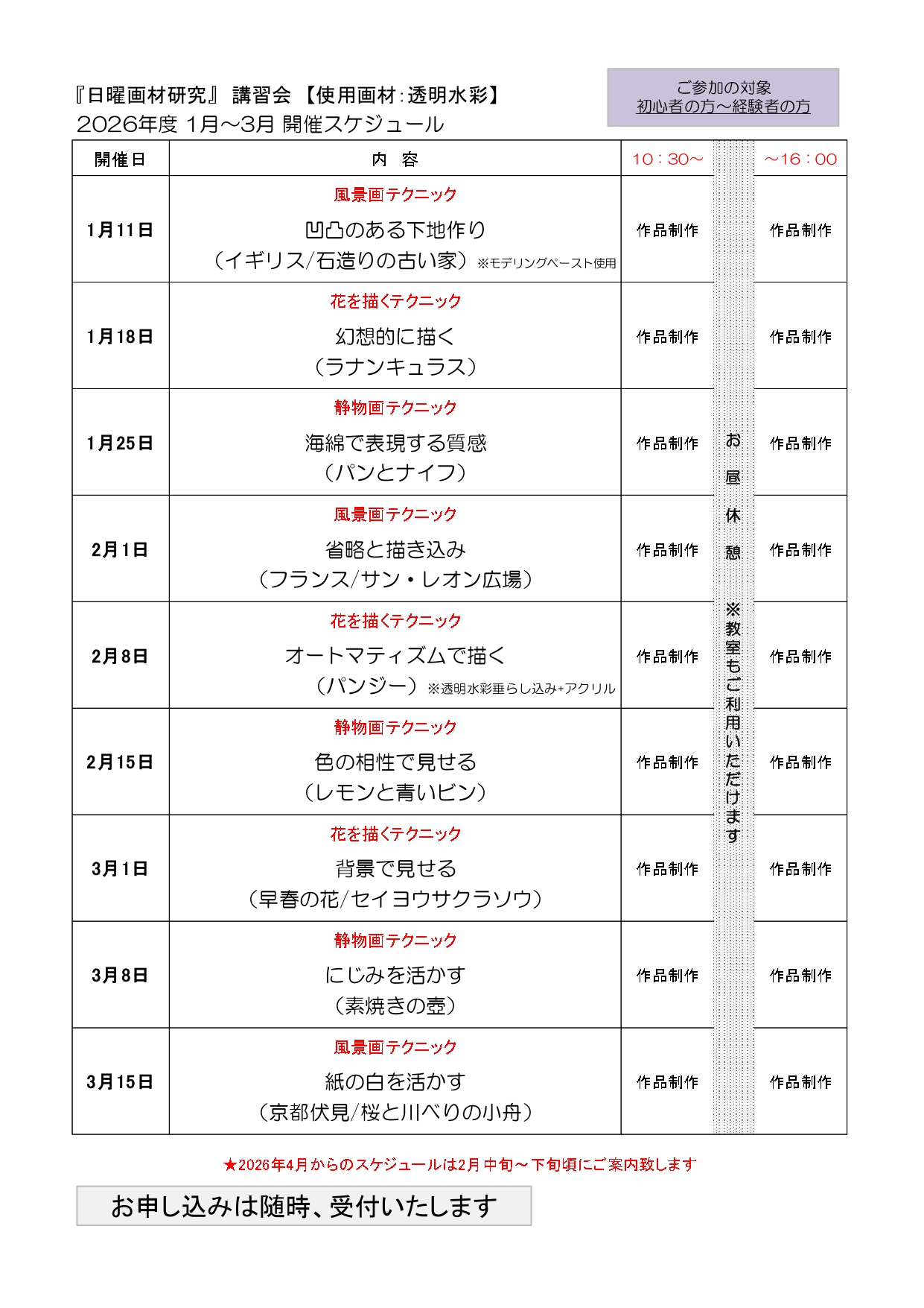 gazaikenkyu 202601-03-2