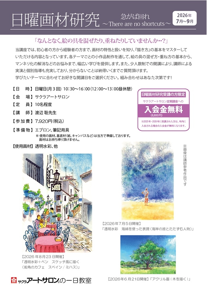 gazaikenkyu20260709