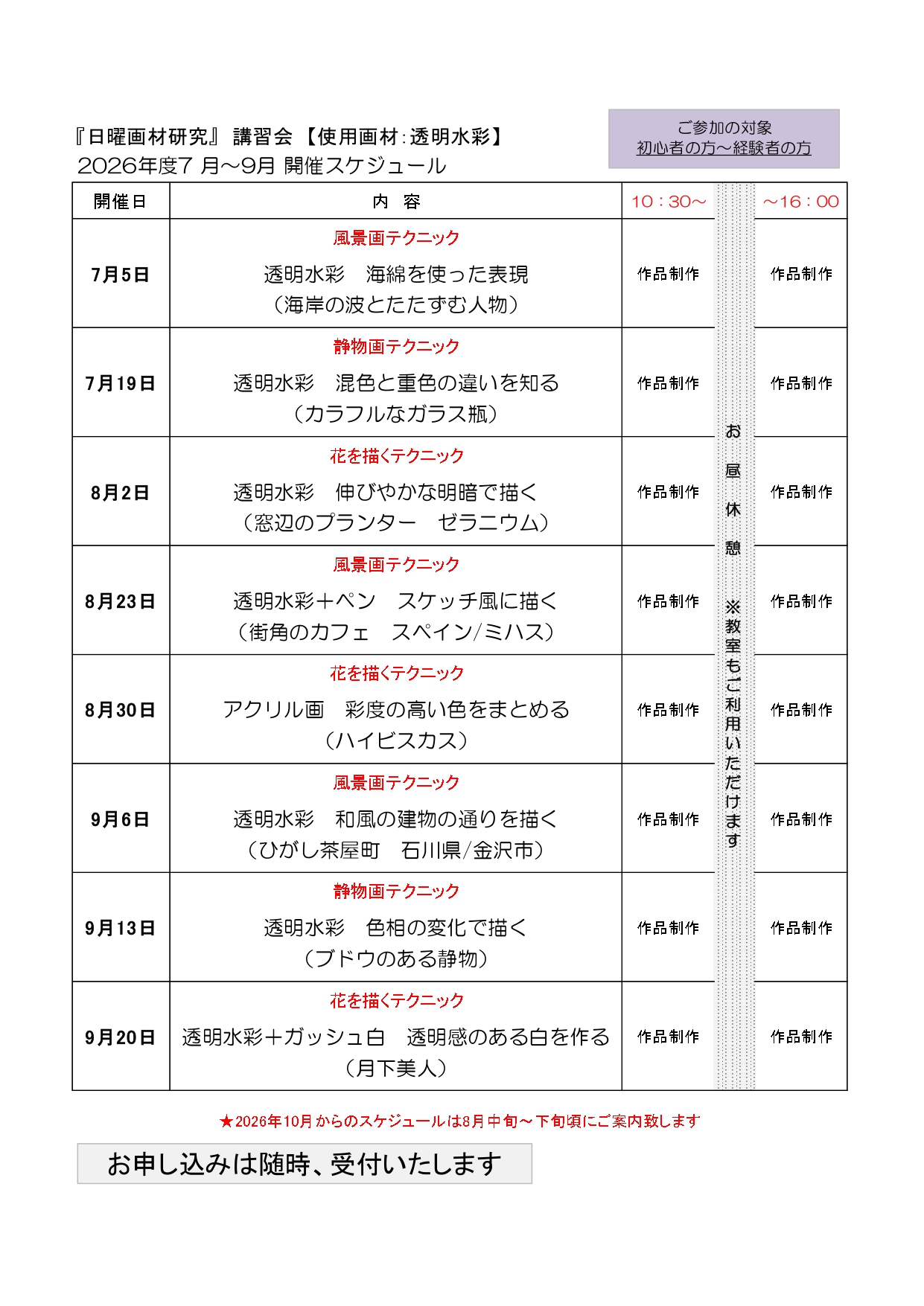 gazaikenkyu202607092_page-0001