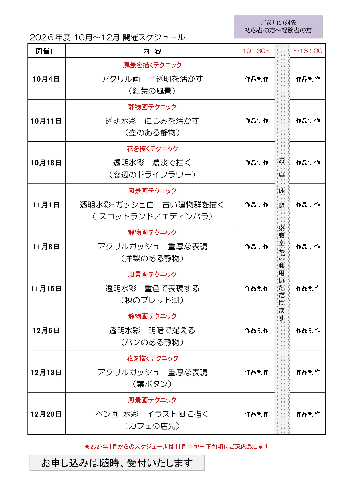 gazaikenkyu20261012-2