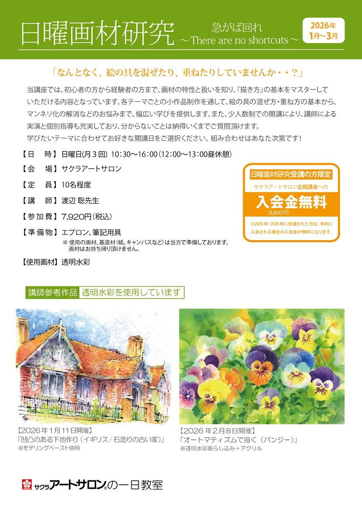 gazaikennkyu202601-03