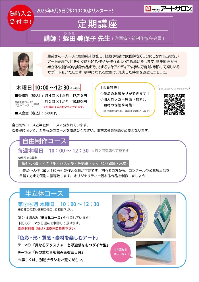hirutasennsei1