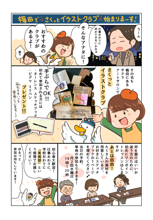 hp-manga.PNG