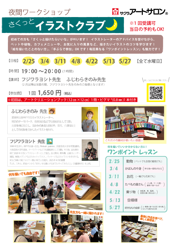 irasutoclub202602-05