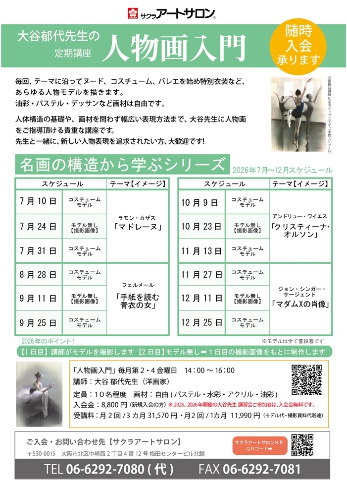 jinnbutu