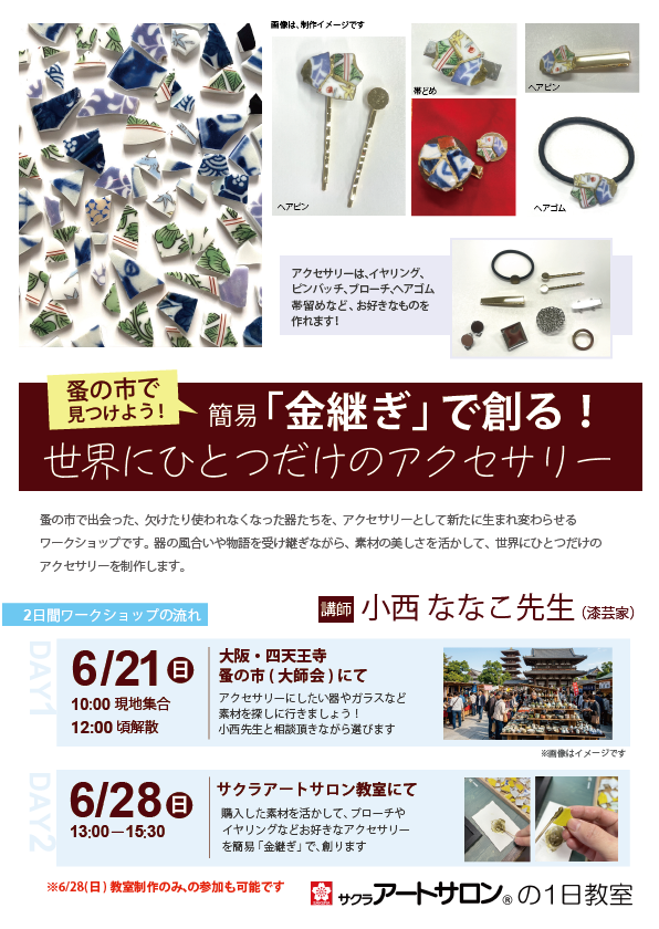 kintsugi-20260621