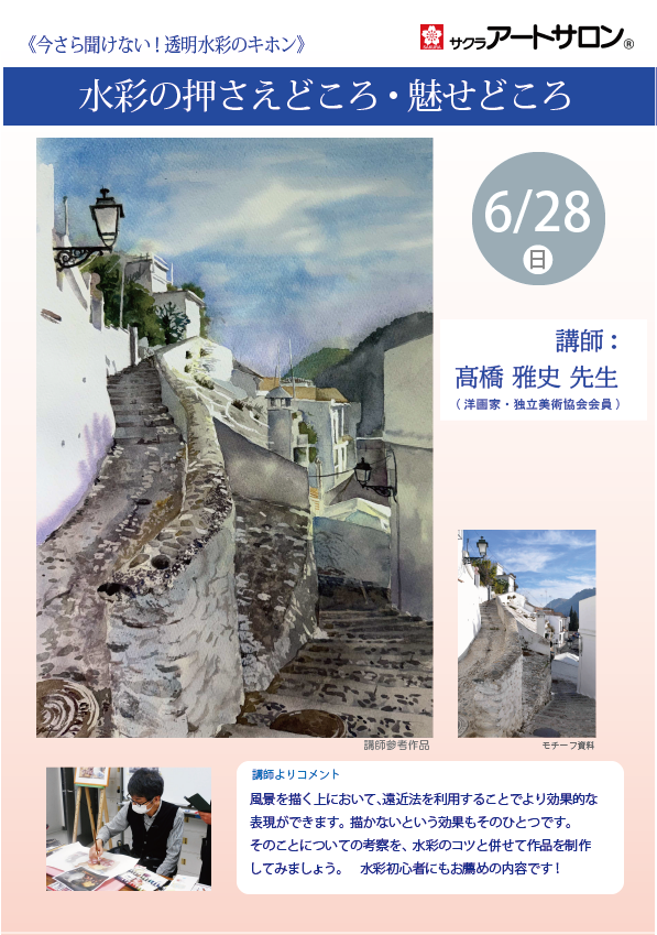 takahashi-as 20260628
