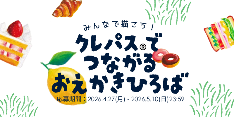 おえかきひろば