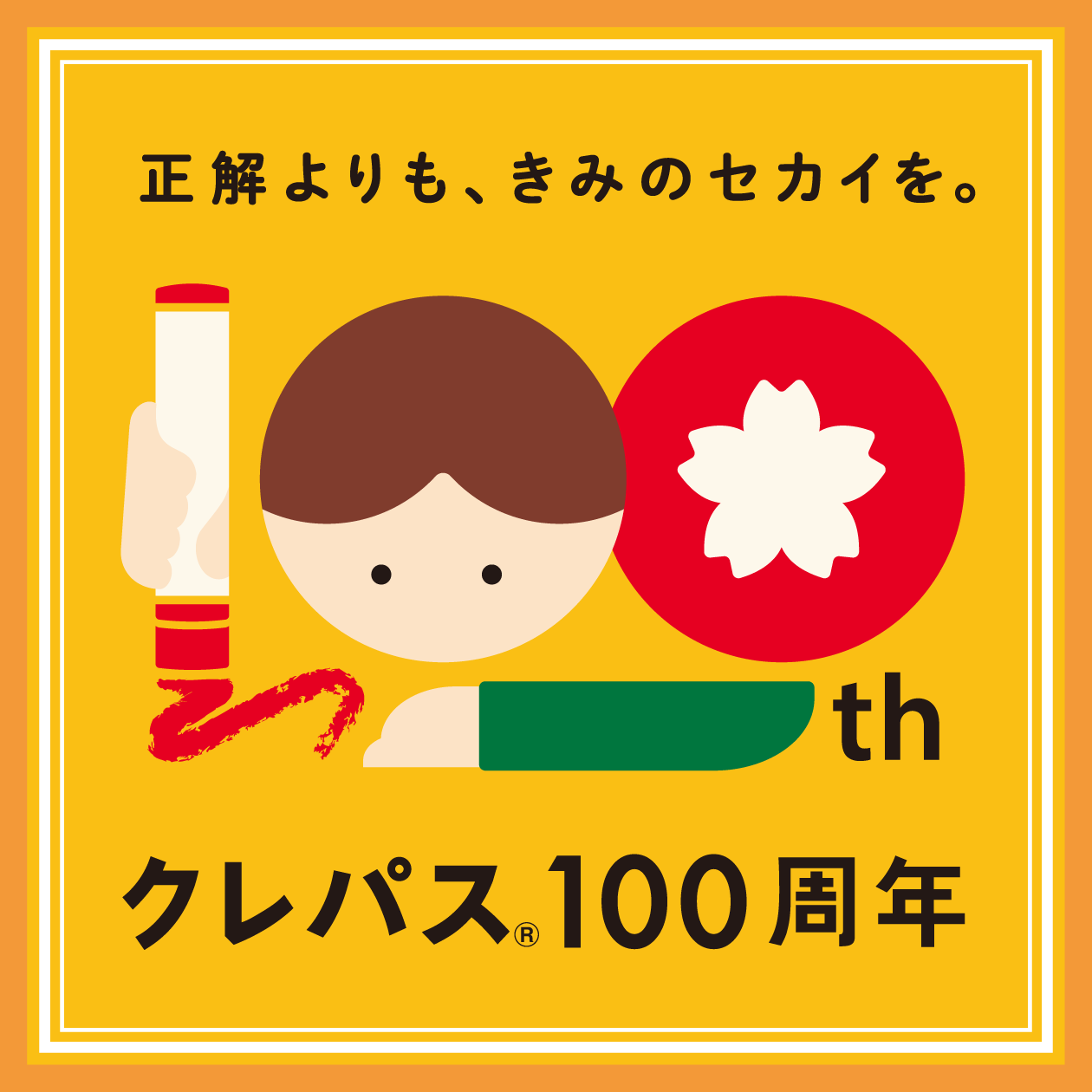 クレパス100周年ロゴ