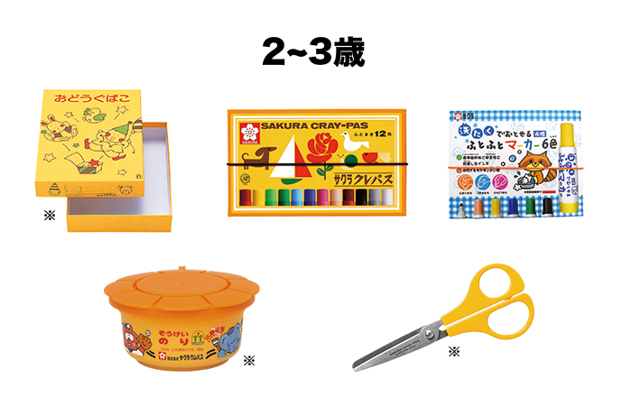2-3_dougu