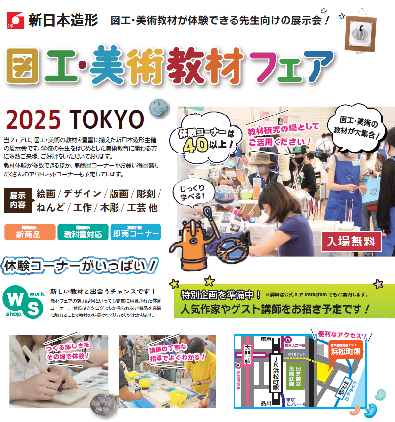 2025_zukou_kyouzai
