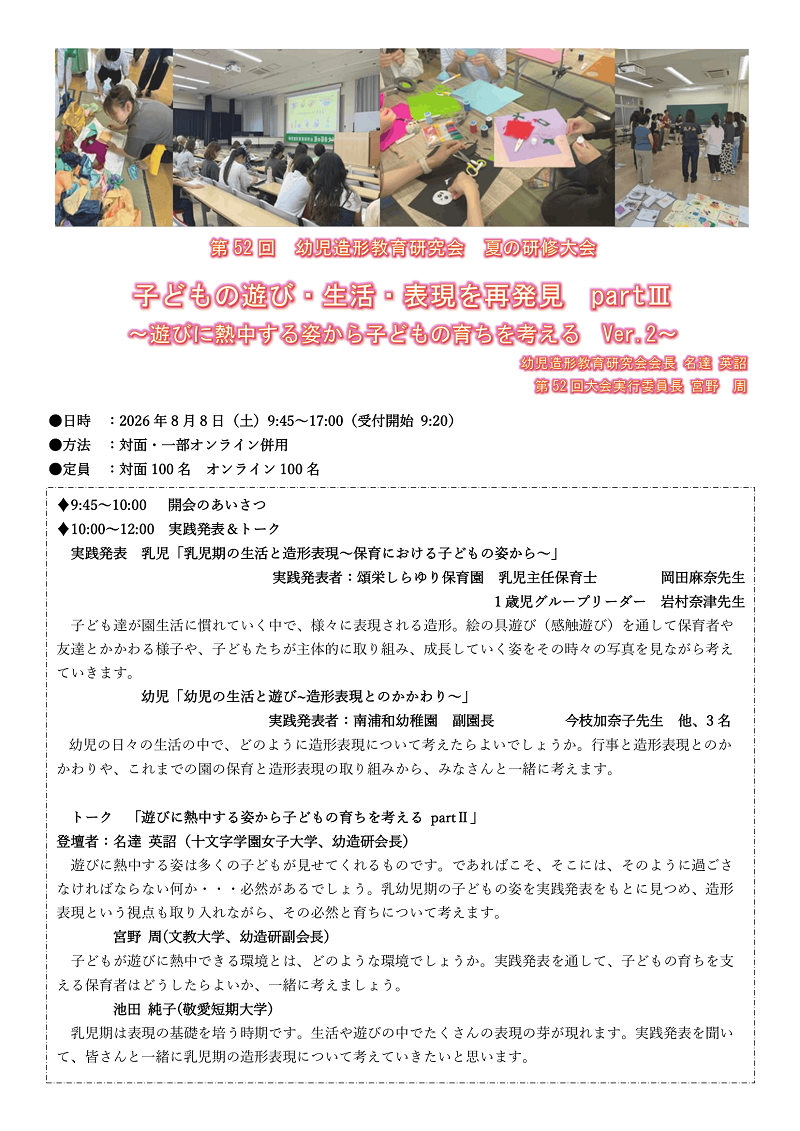 260530_52youzou_natsu-1