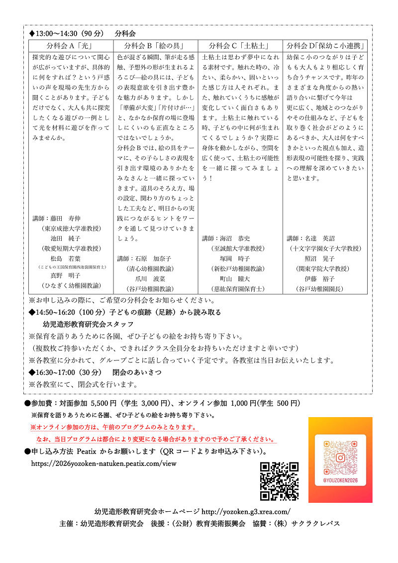 260530_52youzou_natsu-2