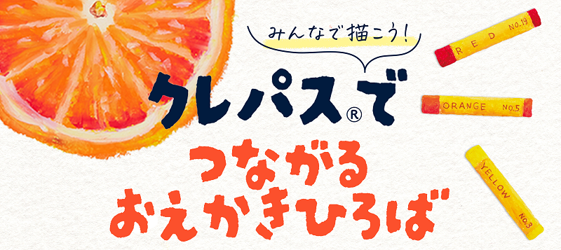 MV_oekakihiroba_2026_autumn