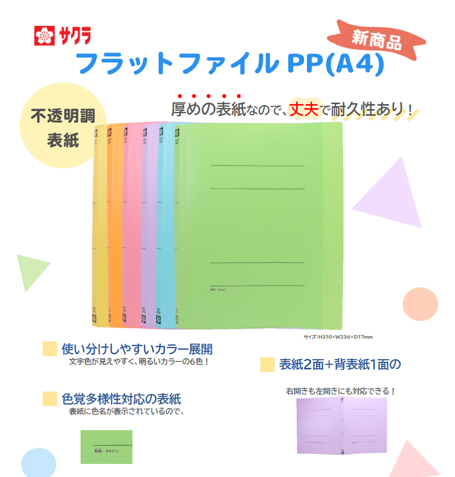 PP_A4_tokutyo_1