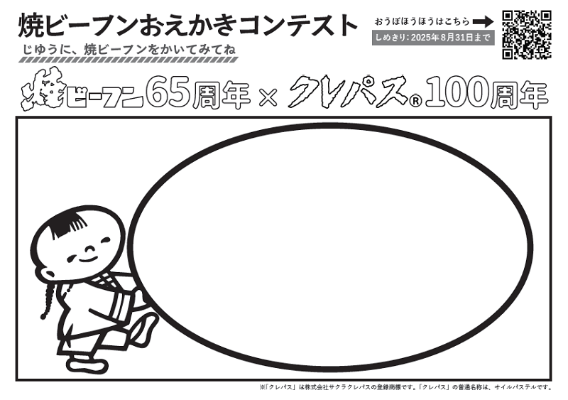 bifun_contest