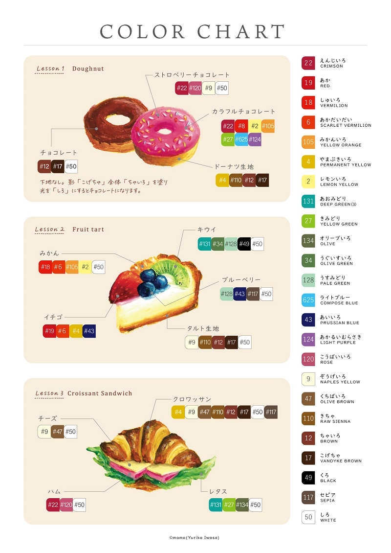colorchart_50_all_W800