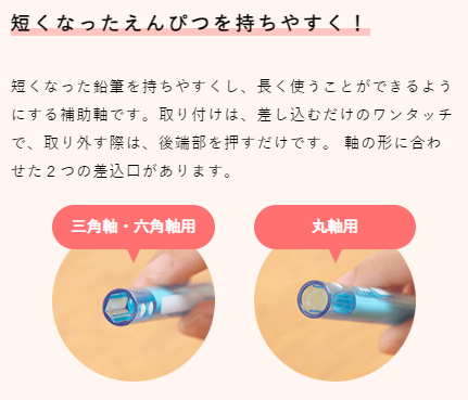 hojyojiku_tokutyo_2