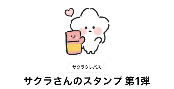 line_stamp