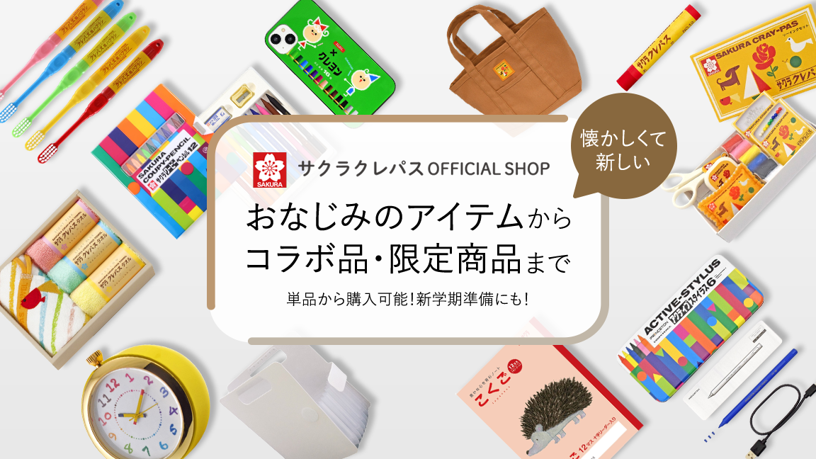ECサイトTOPページ