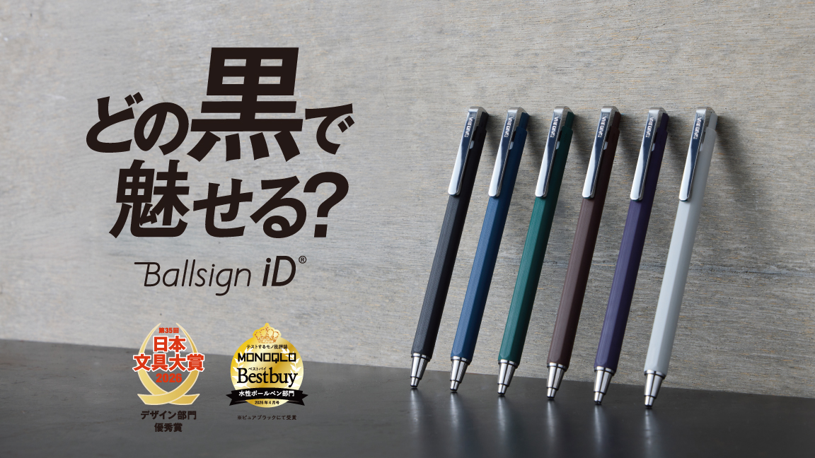 ボールサインiD特設ページ_エンブレム付