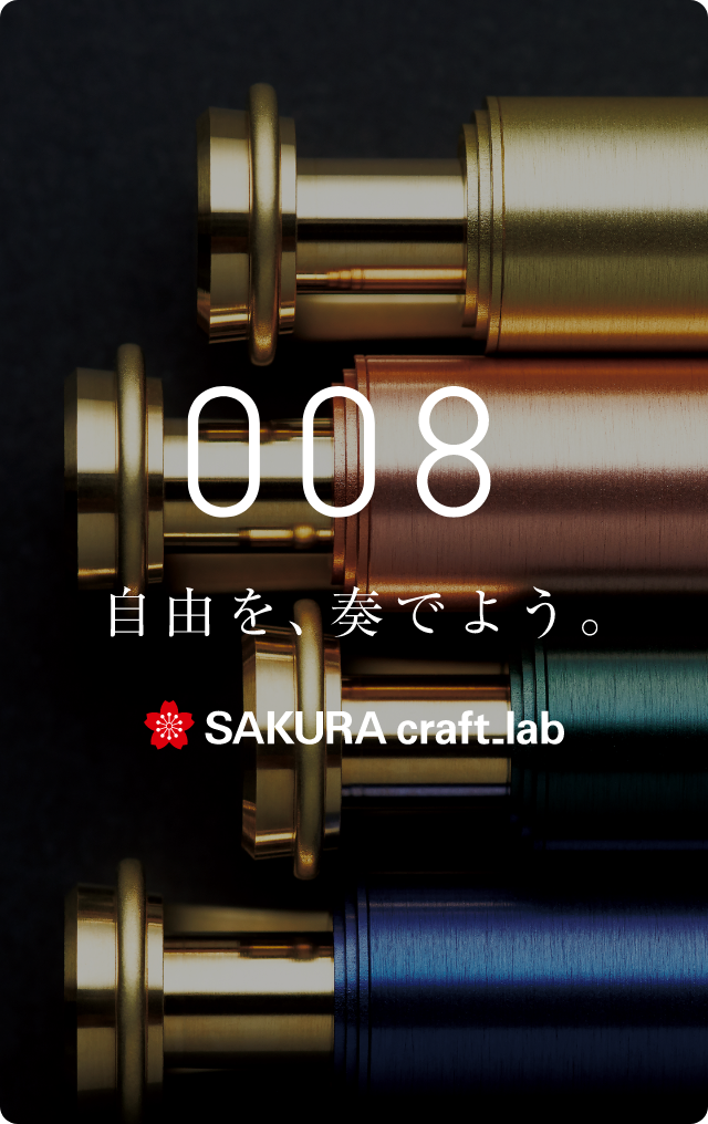 SAKURA craft_lab 008