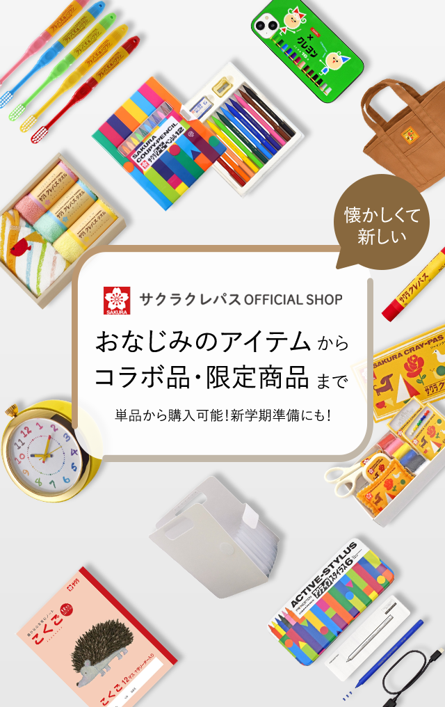 ECサイトTOPページ