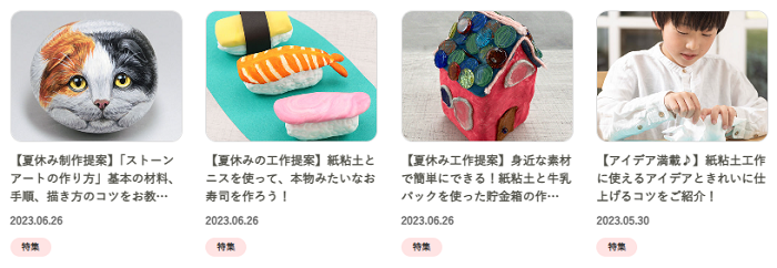 natuyasumi_link
