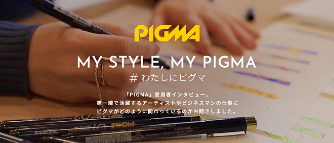 pigma_banner.jpg