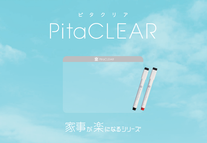 pitaclear_2