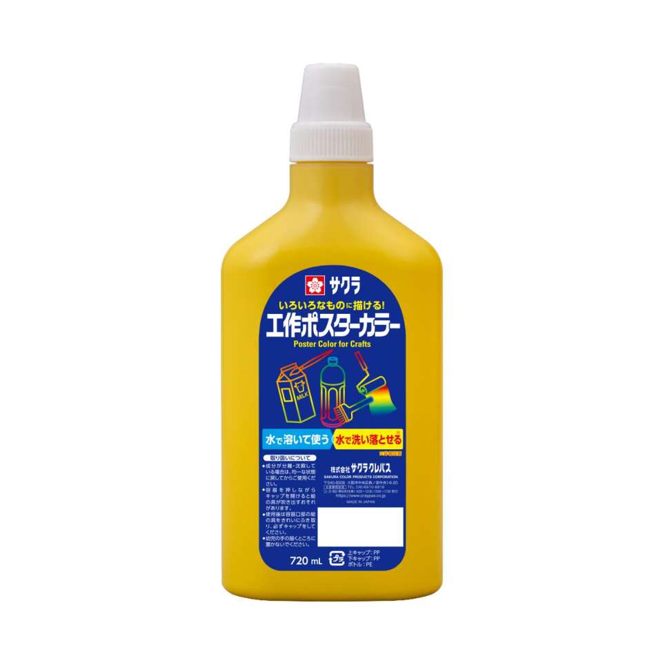 工作ポスターカラー720ml｜工作ポスターカラー｜ポスターカラー
