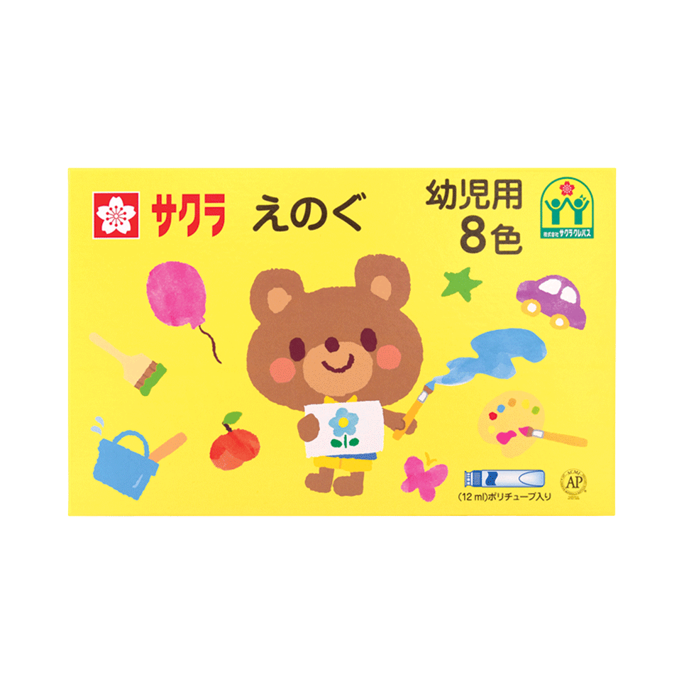えのぐ幼児用8色ポリチューブ12ml｜マット水彩｜水彩絵の具｜絵画