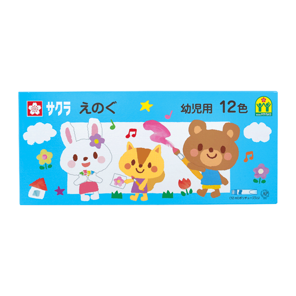 えのぐ幼児用12色ポリチューブ12ml｜マット水彩｜水彩絵の具