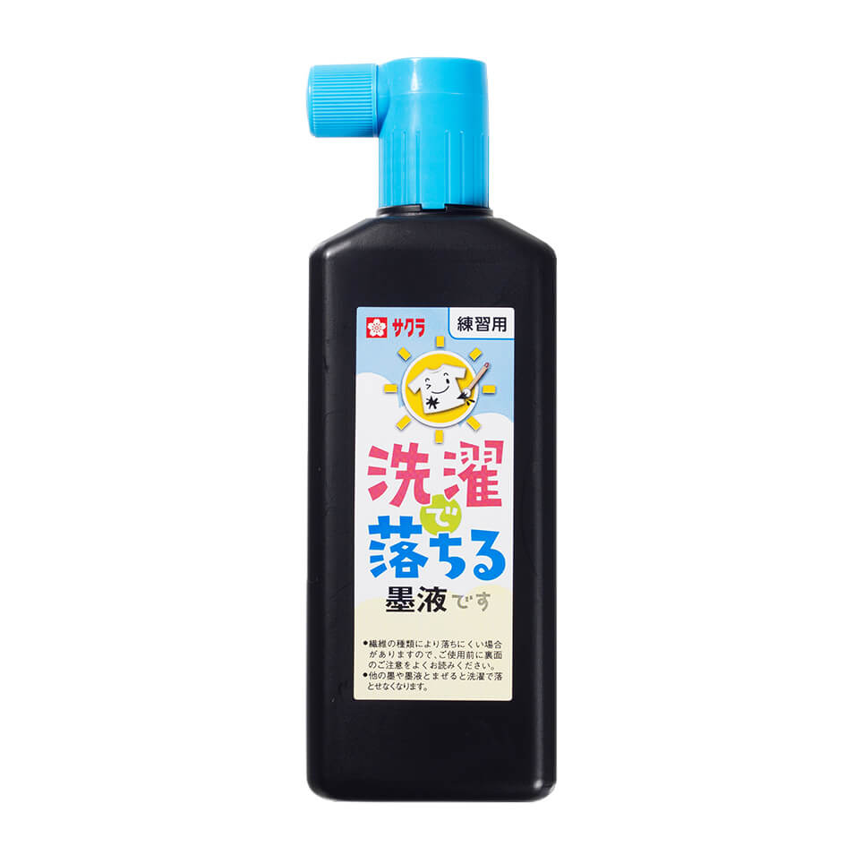 洗濯で落ちる墨液１８０ｍｌ 墨液 絵画用品 学用品 商品を探す 株式会社サクラクレパス