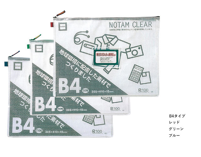 ノータムクリアー｜ノータムクリアー｜ノータムシリーズ｜事務用品