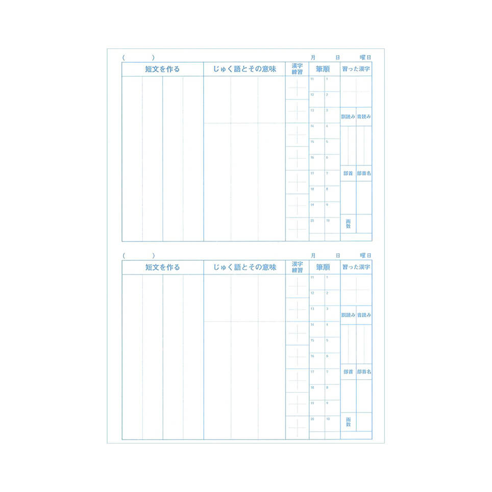 学習帳漢字高学年用 漢字 学習帳 絵画用品 学用品 商品を探す 株式会社サクラクレパス