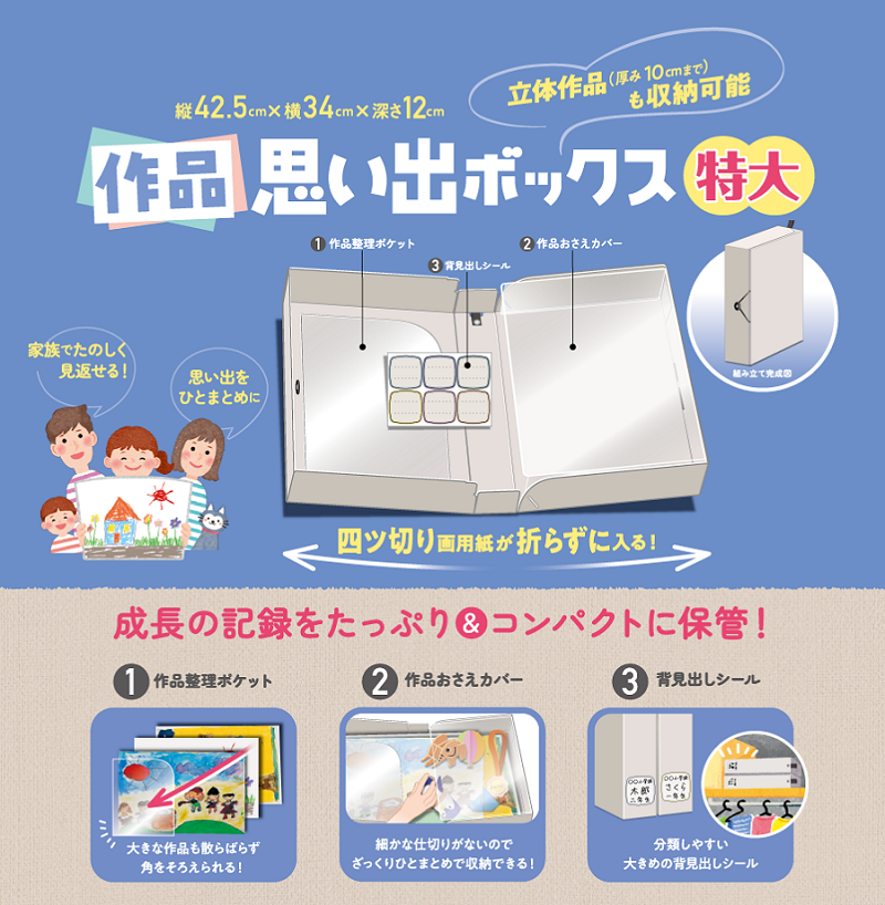 sakuhin_omoide_box_w800