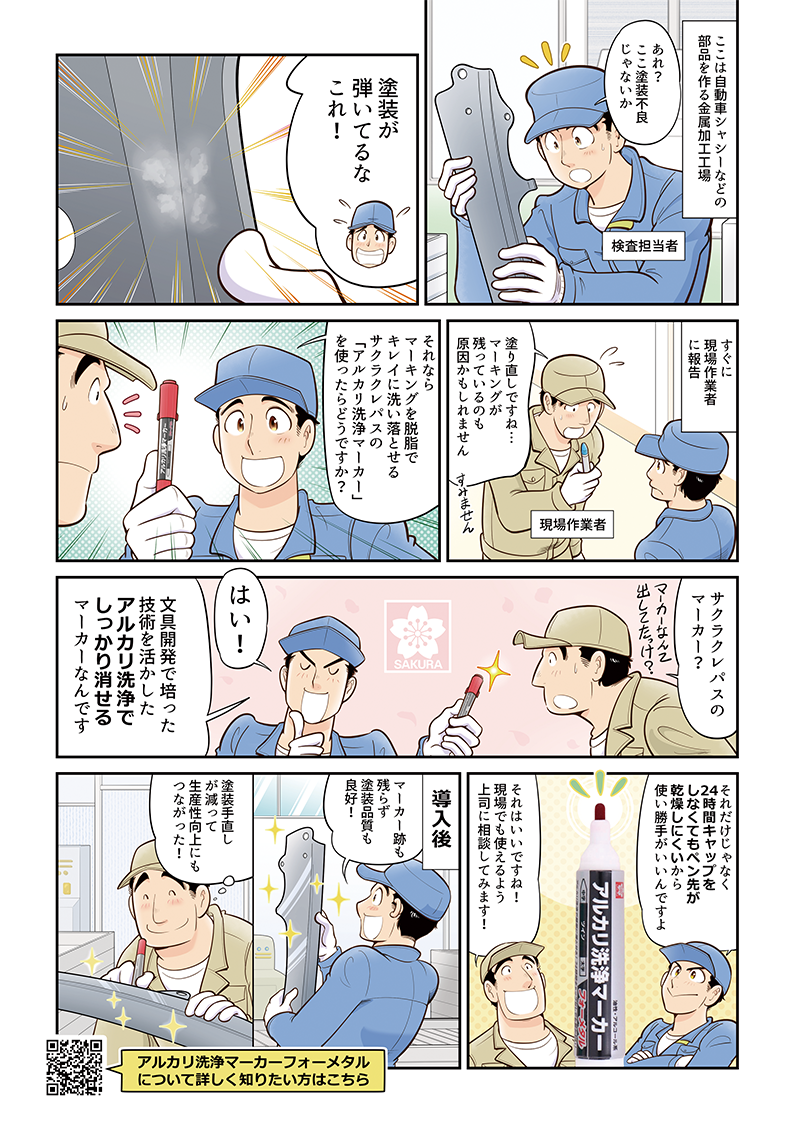sakura_manga_web