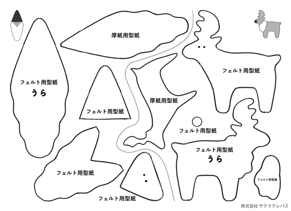 縫わずに作れるクリスマス向けオーナメントの型紙画像