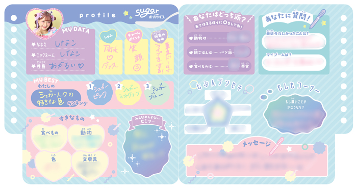 shinako_profile_new_w700