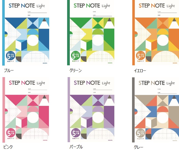 step note light 6coler