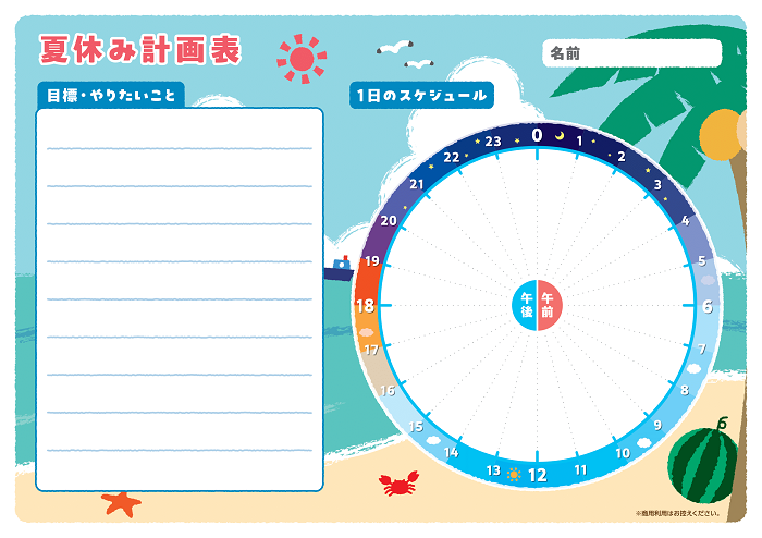 summer_jikanwari_A4-1_w700