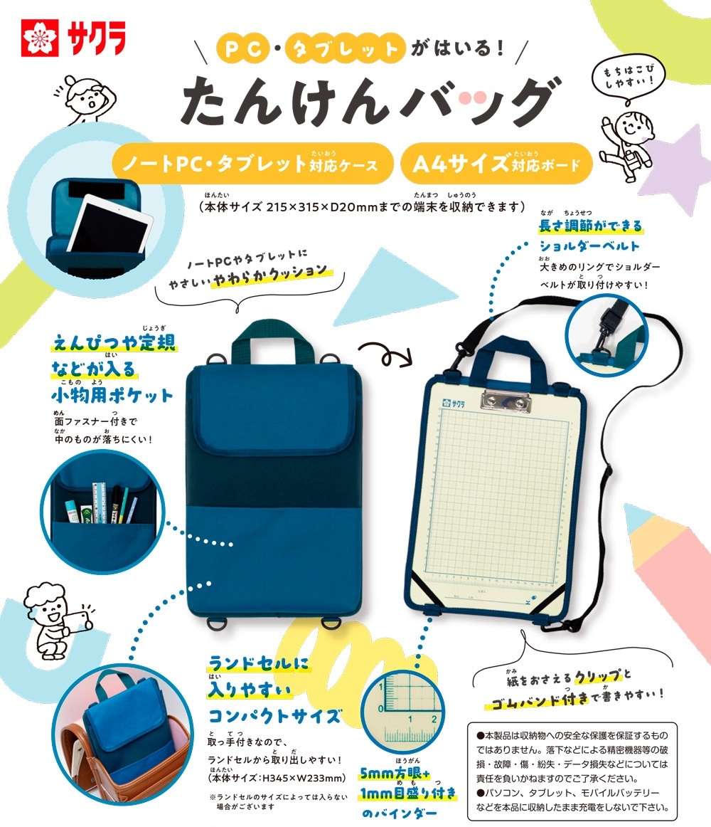 tankenbag_tokutyo
