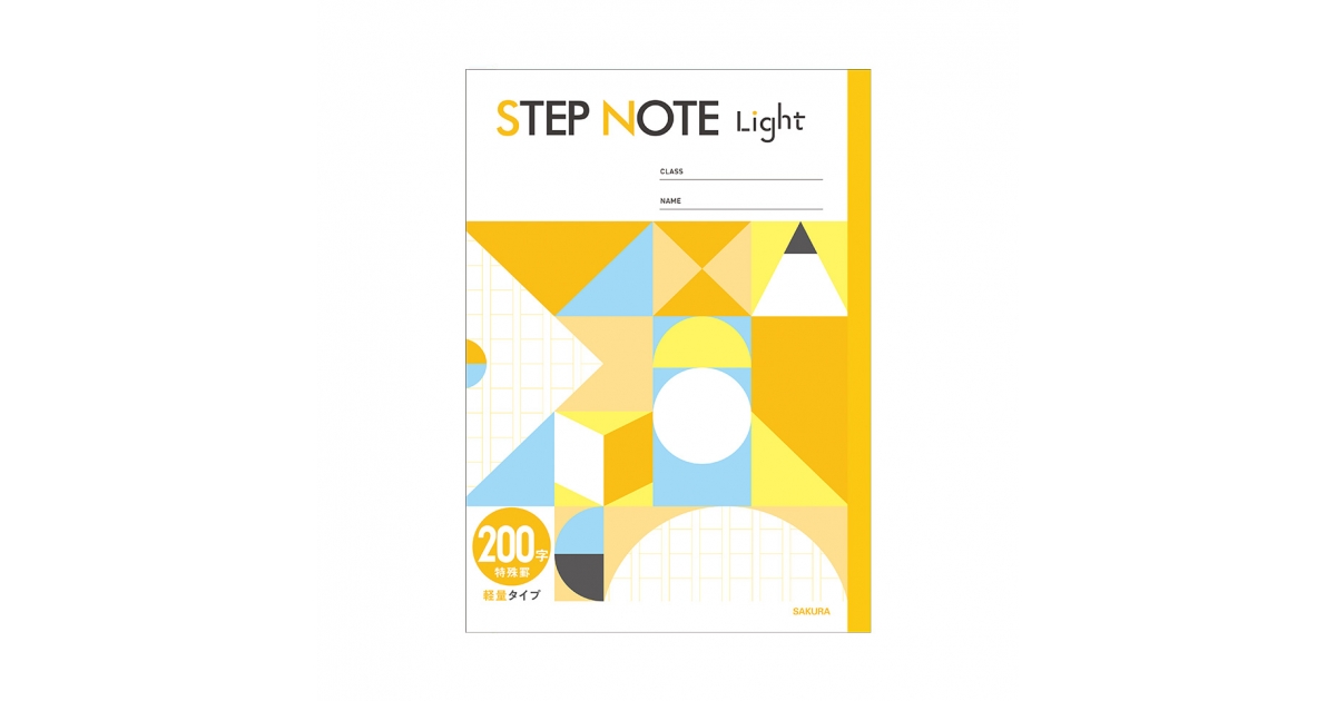 学習帳 軽量特殊罫200字 イエロー｜特殊罫｜学習帳｜商品を探す｜株式